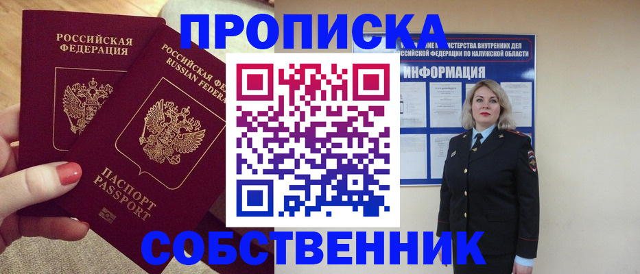 временная регистрация для школы в Ирбите