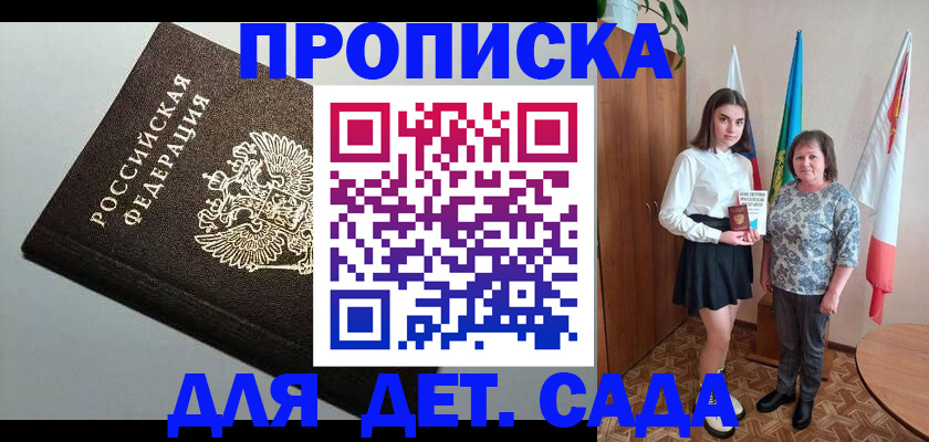 прописка для работы в Ирбите