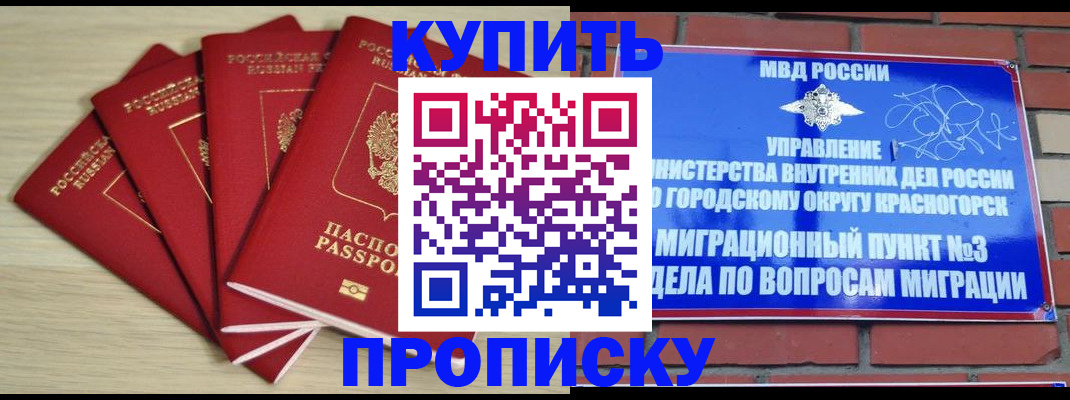 временная регистрация для всех в Ирбите