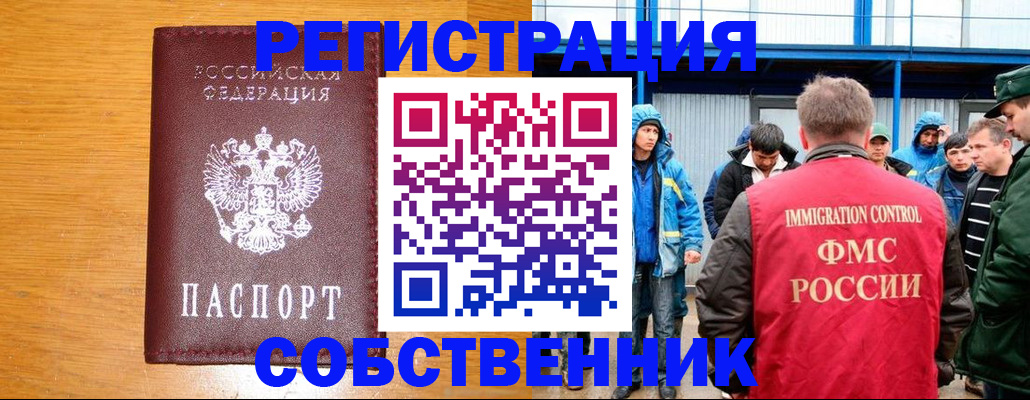 временная регистрация недорого в Ирбите